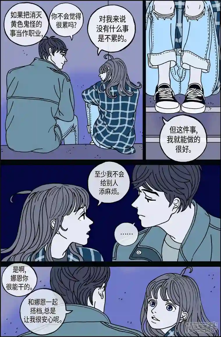 午夜搭档第70话 就业3