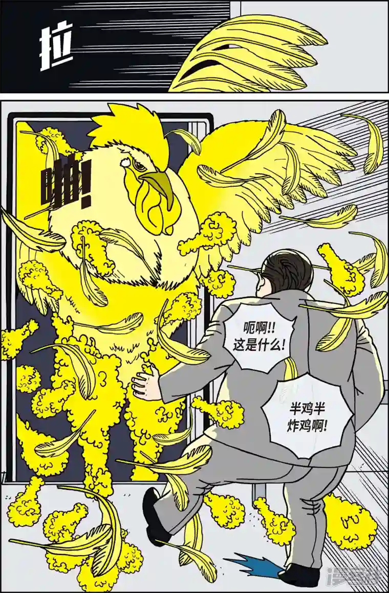 午夜搭档第71话 就业4