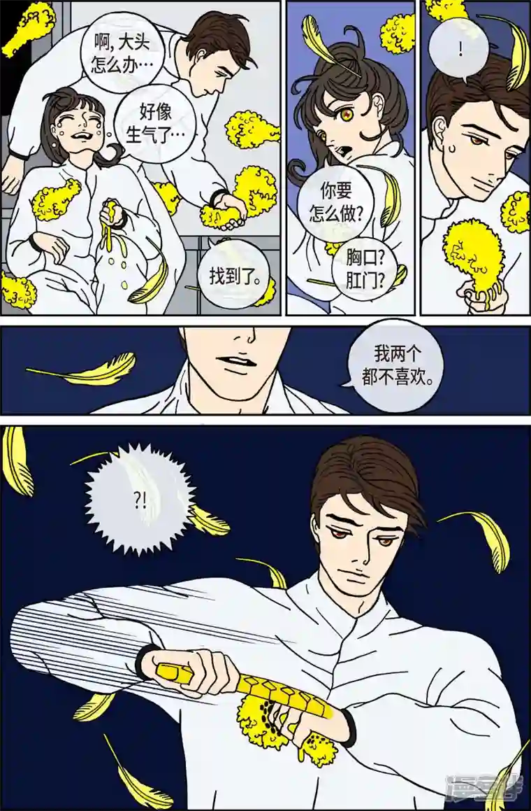 午夜搭档第71话 就业4