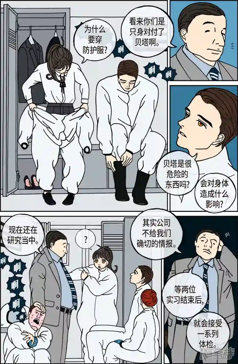 午夜搭档第71话 就业4