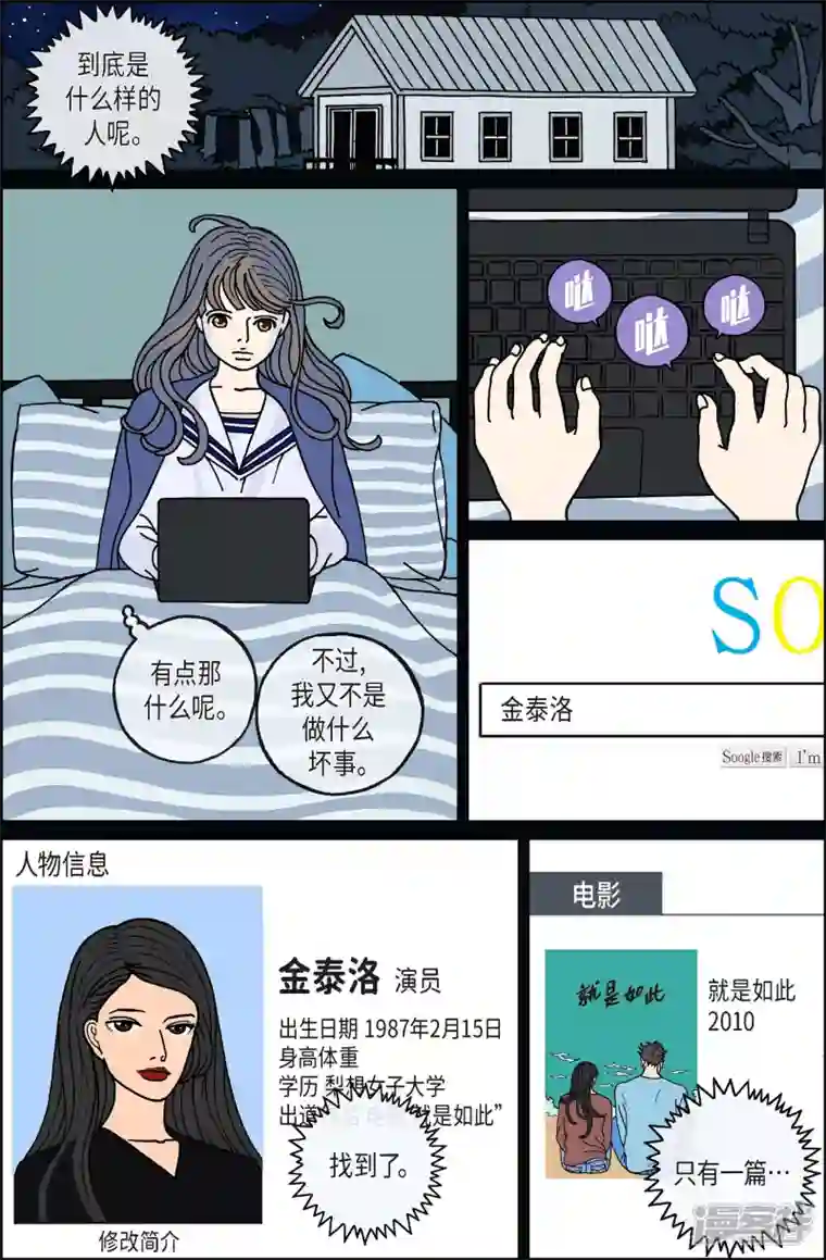 午夜搭档第72话 就业5