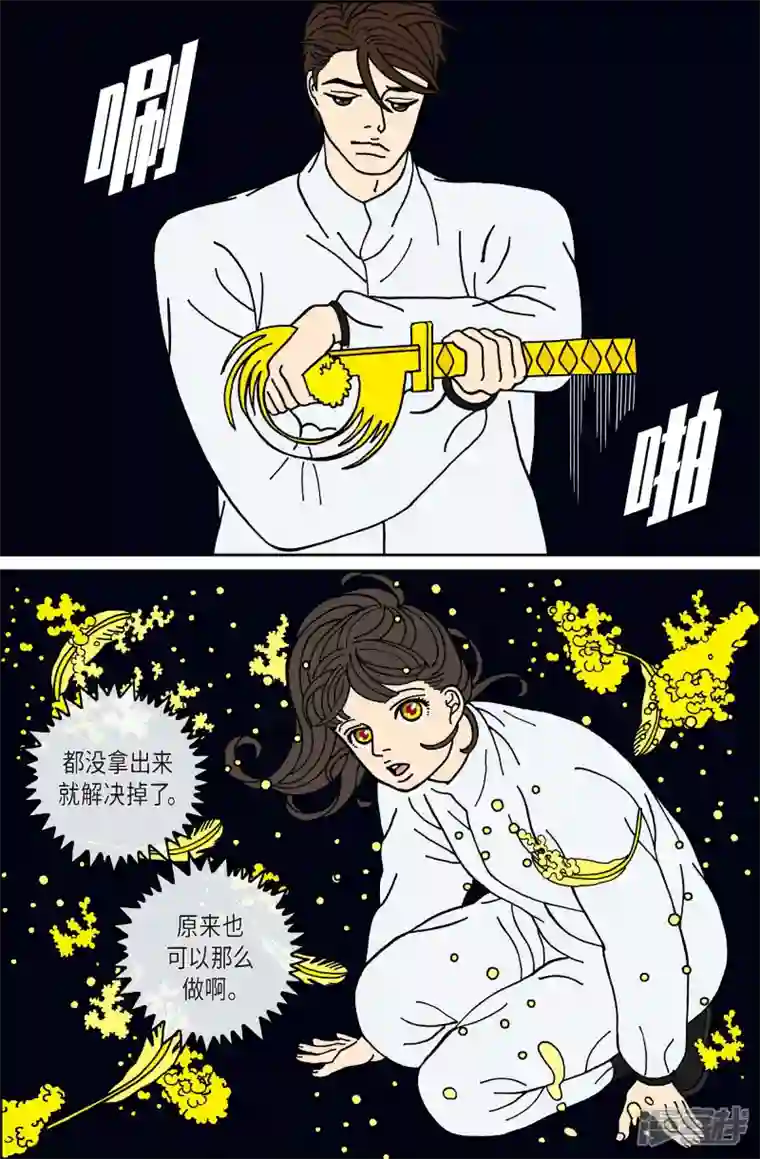 午夜搭档第72话 就业5