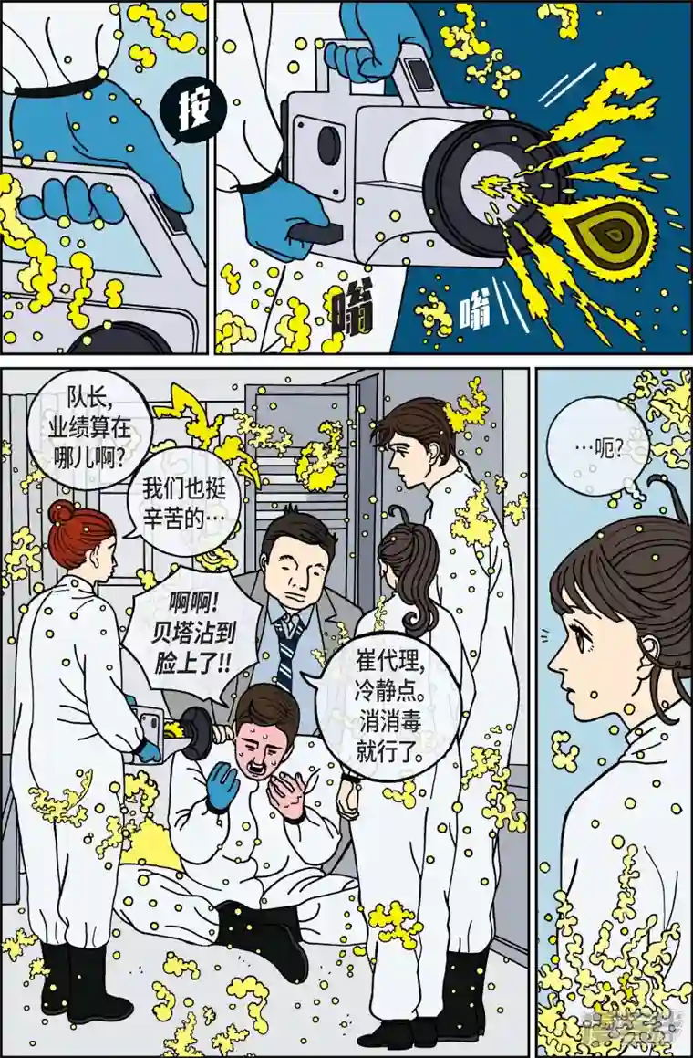 午夜搭档第72话 就业5