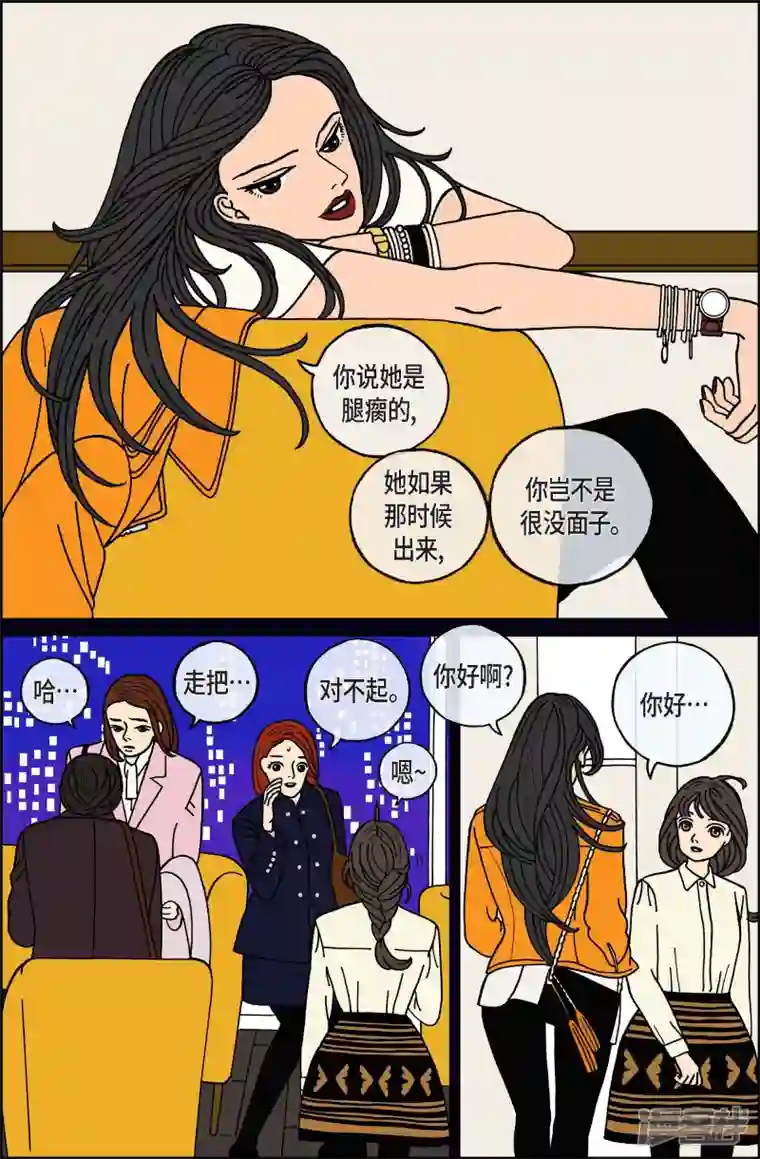 午夜搭档第73话 就业6