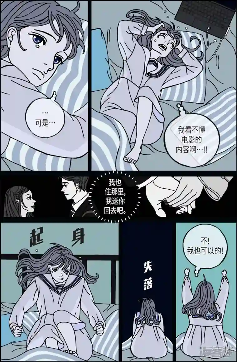 午夜搭档第73话 就业6