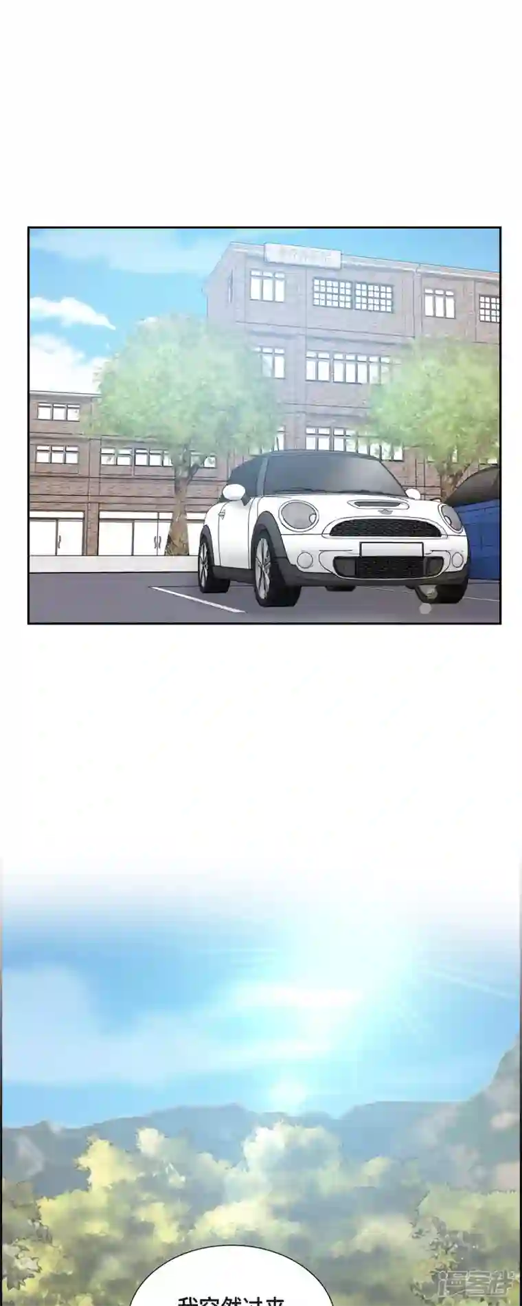 满满一勺你的心第53话 玩偶