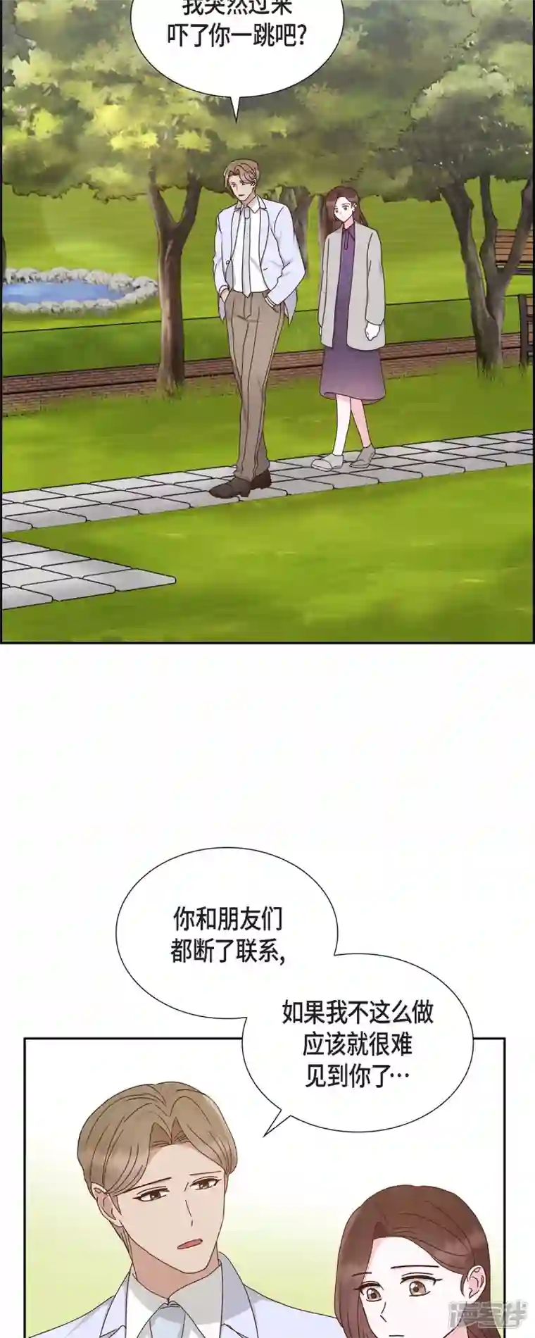 满满一勺你的心第53话 玩偶