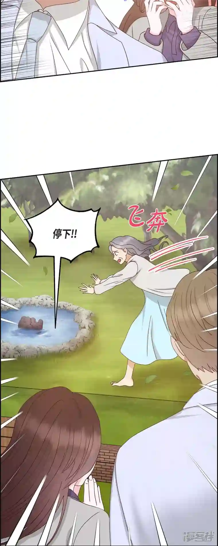 满满一勺你的心第53话 玩偶