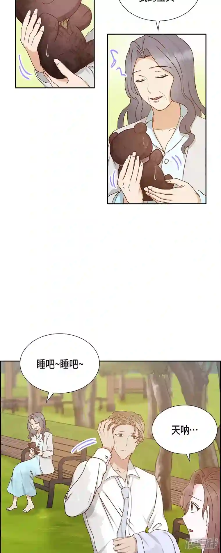 满满一勺你的心第53话 玩偶
