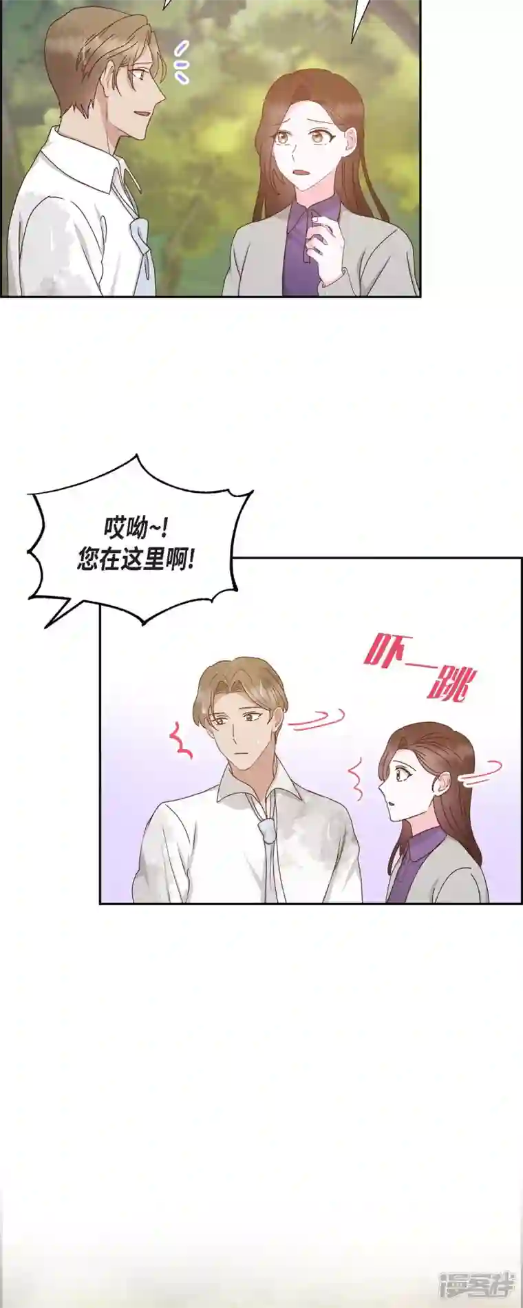 满满一勺你的心第53话 玩偶