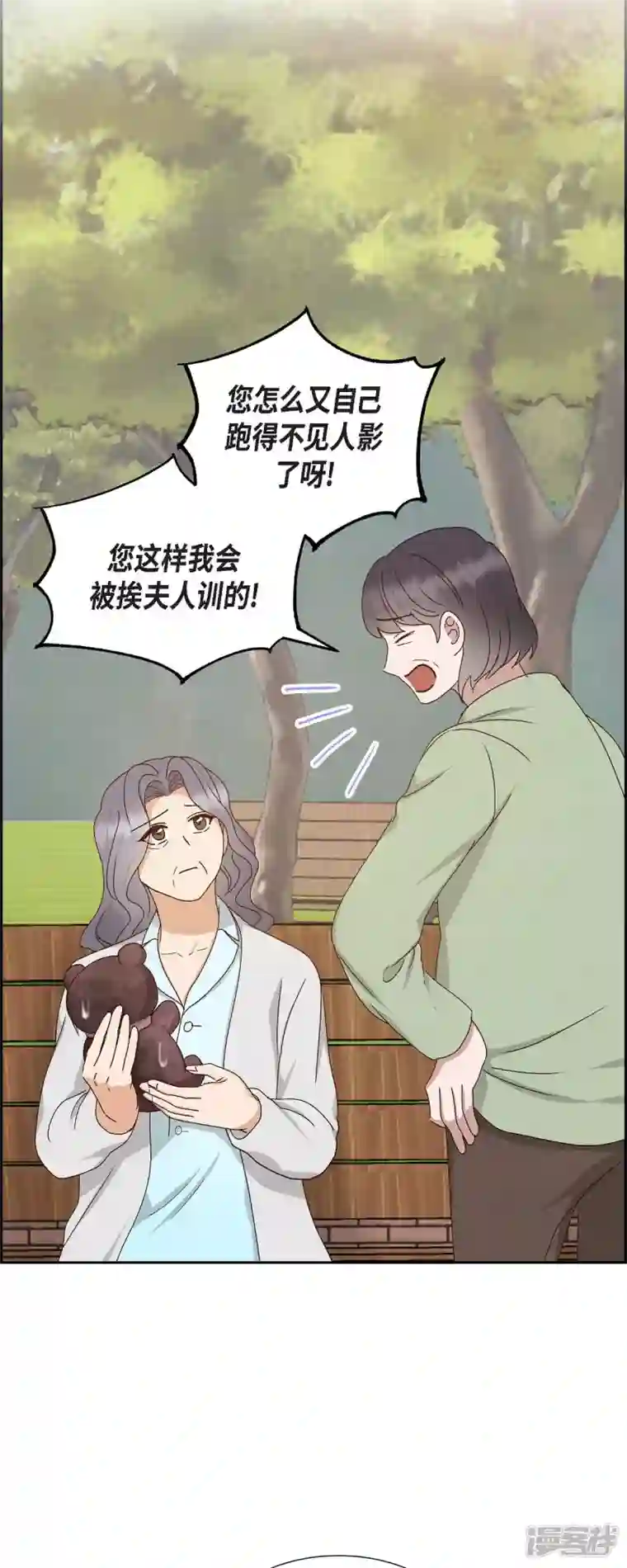 满满一勺你的心第53话 玩偶