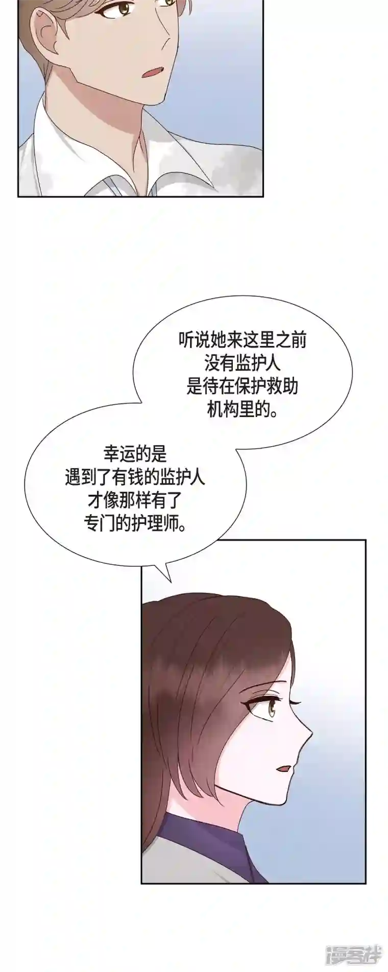 满满一勺你的心第53话 玩偶