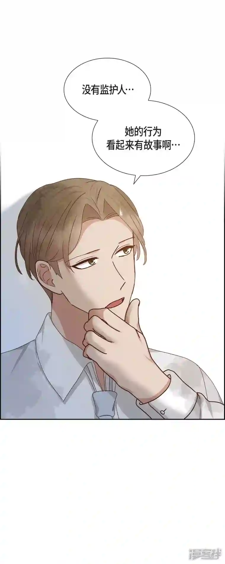 满满一勺你的心第53话 玩偶