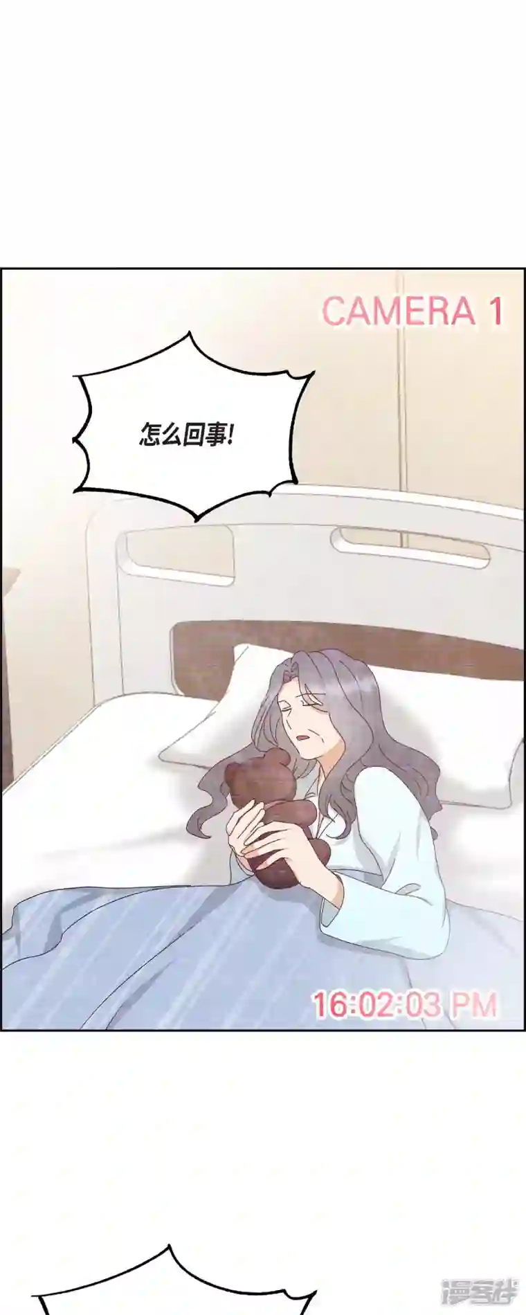 满满一勺你的心第53话 玩偶