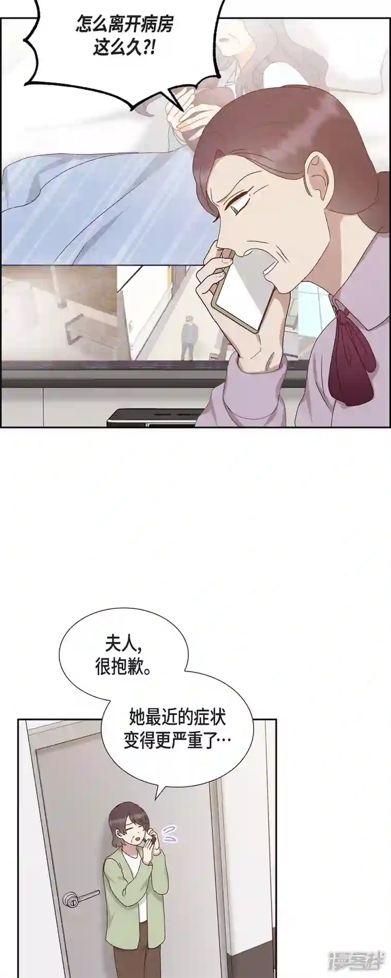 满满一勺你的心第53话 玩偶