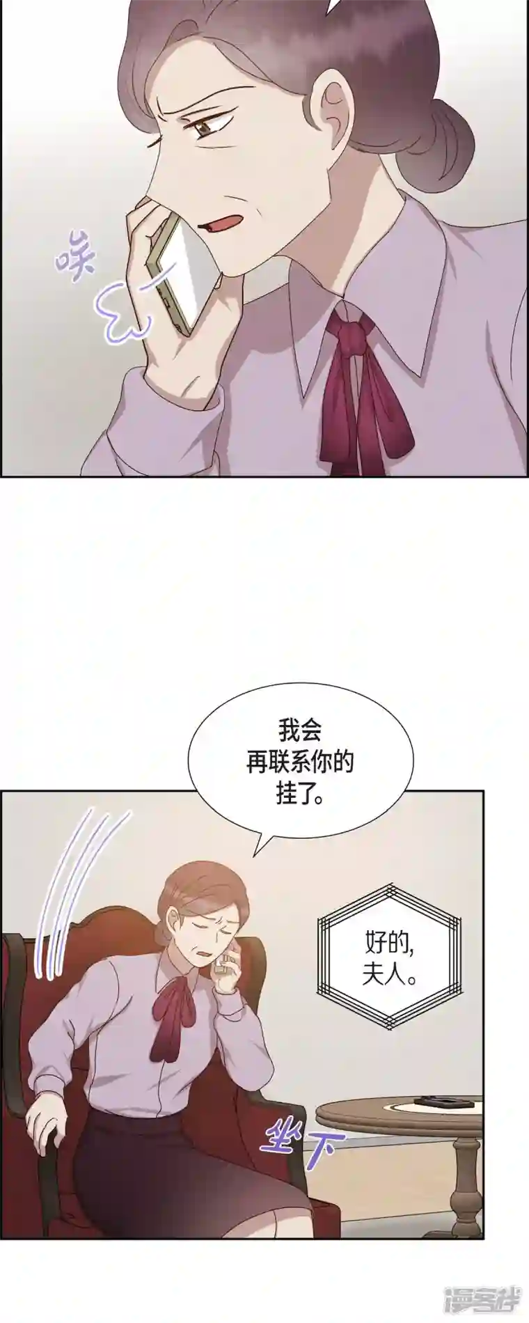 满满一勺你的心第53话 玩偶