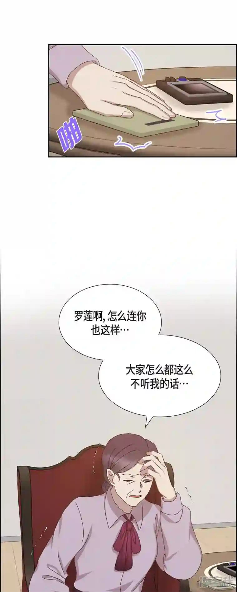 满满一勺你的心第53话 玩偶
