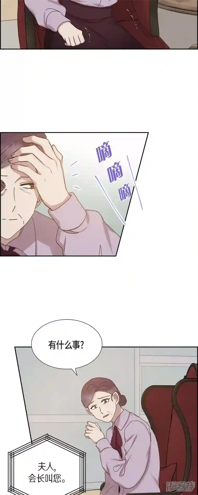 满满一勺你的心第53话 玩偶