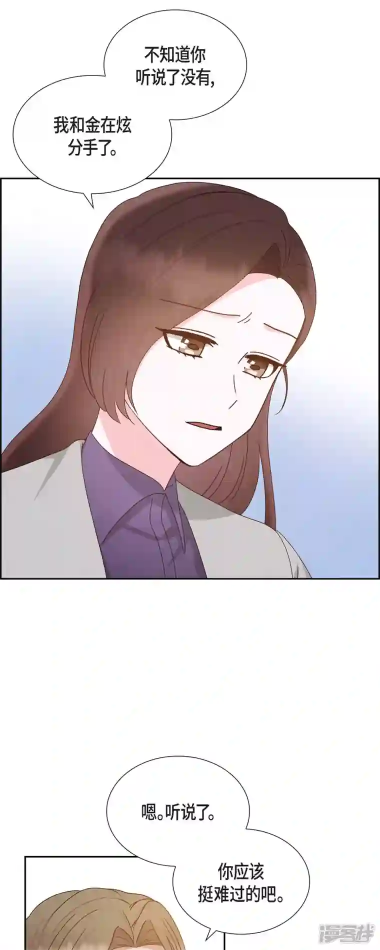 满满一勺你的心第53话 玩偶