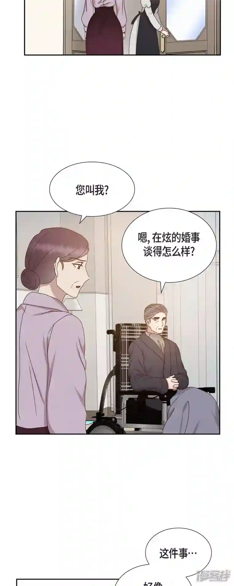 满满一勺你的心第53话 玩偶