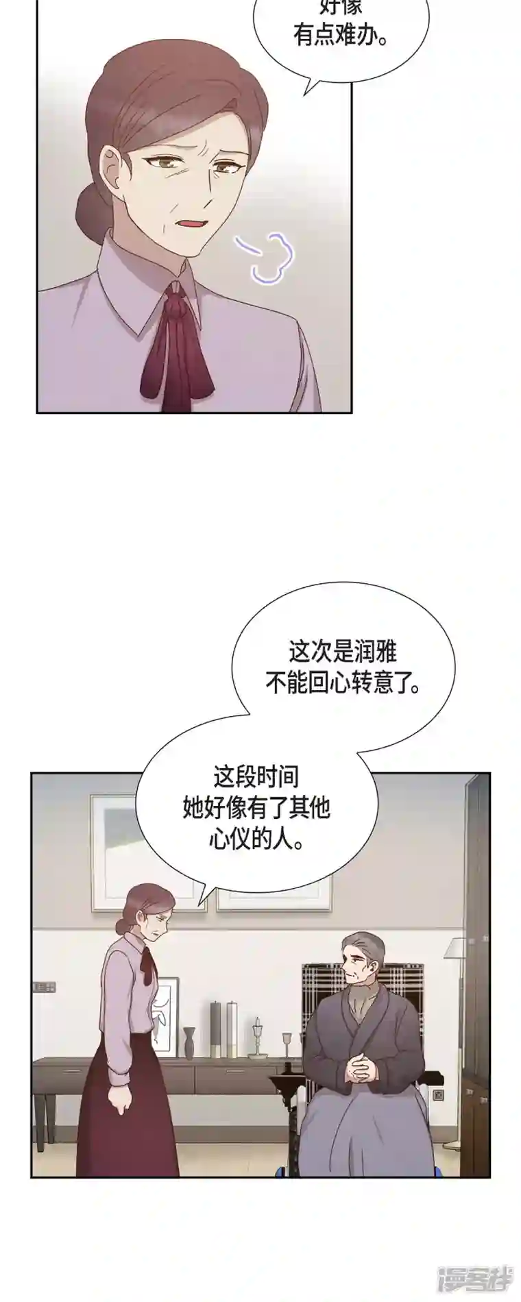 满满一勺你的心第53话 玩偶