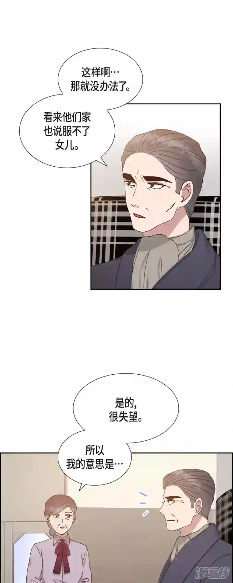 满满一勺你的心第53话 玩偶