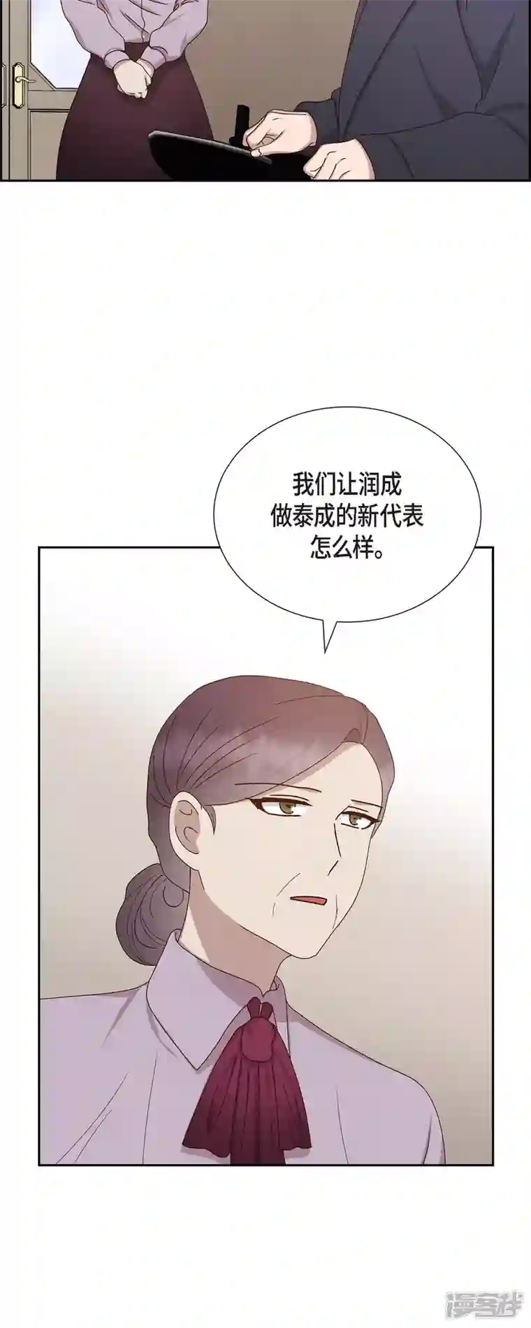 满满一勺你的心第53话 玩偶