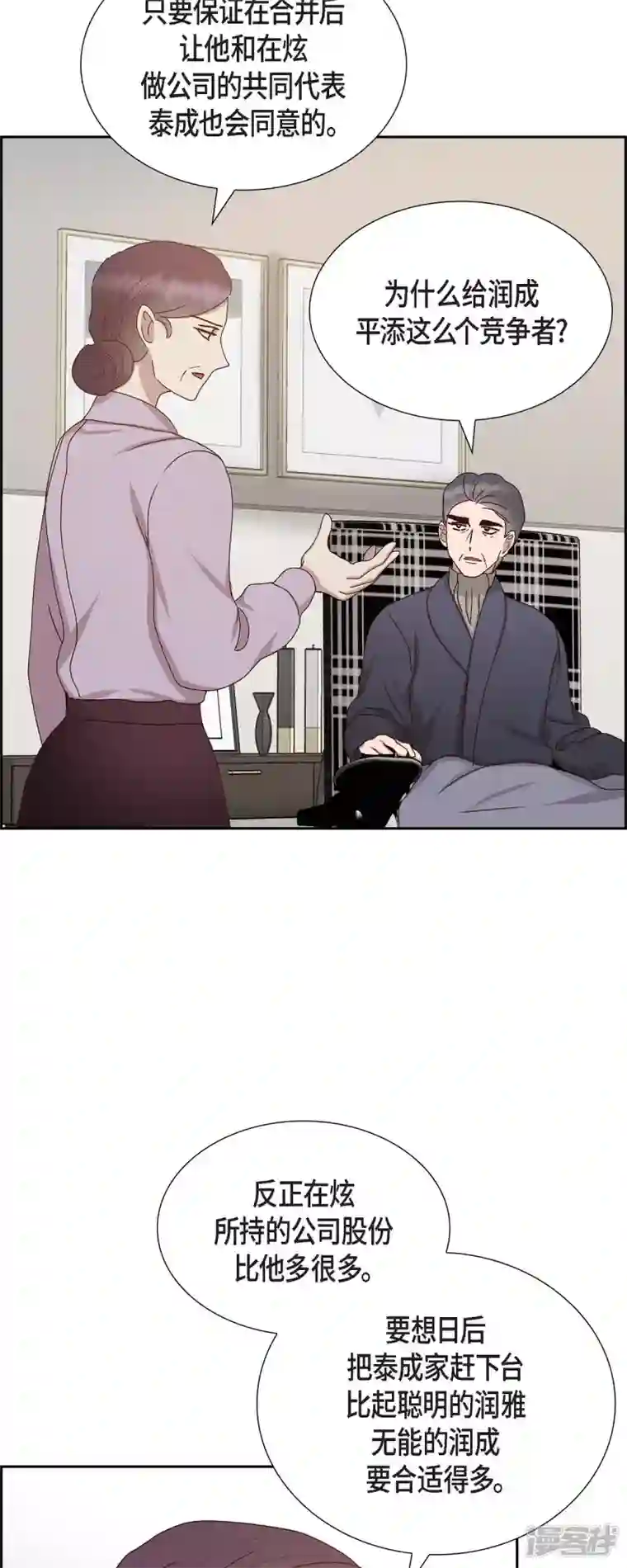满满一勺你的心第53话 玩偶
