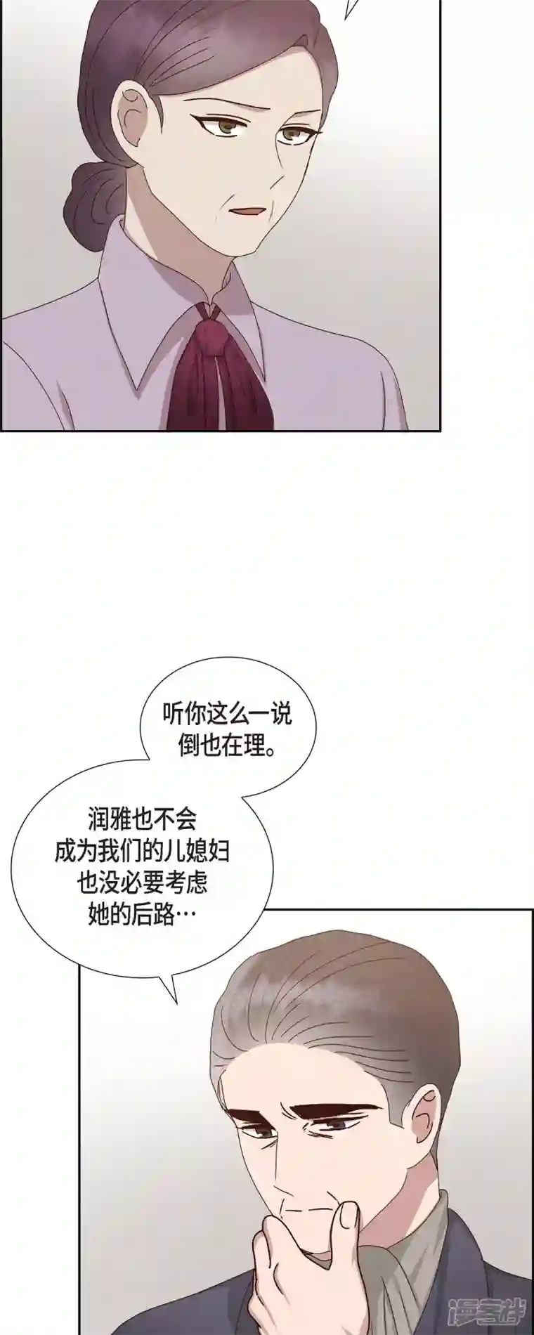 满满一勺你的心第53话 玩偶