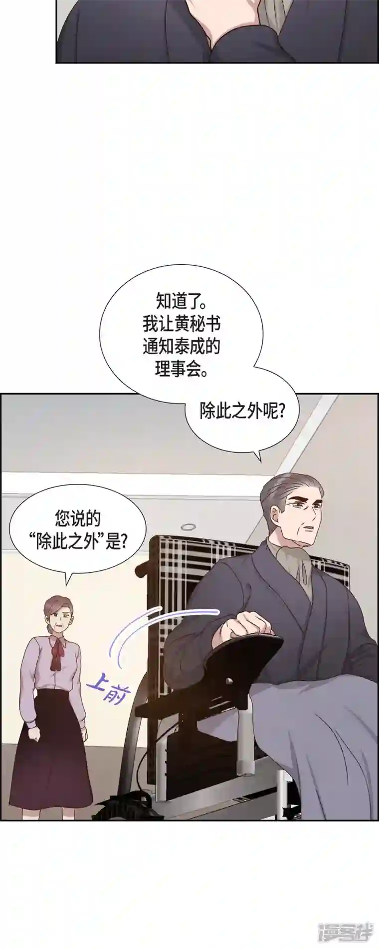 满满一勺你的心第53话 玩偶