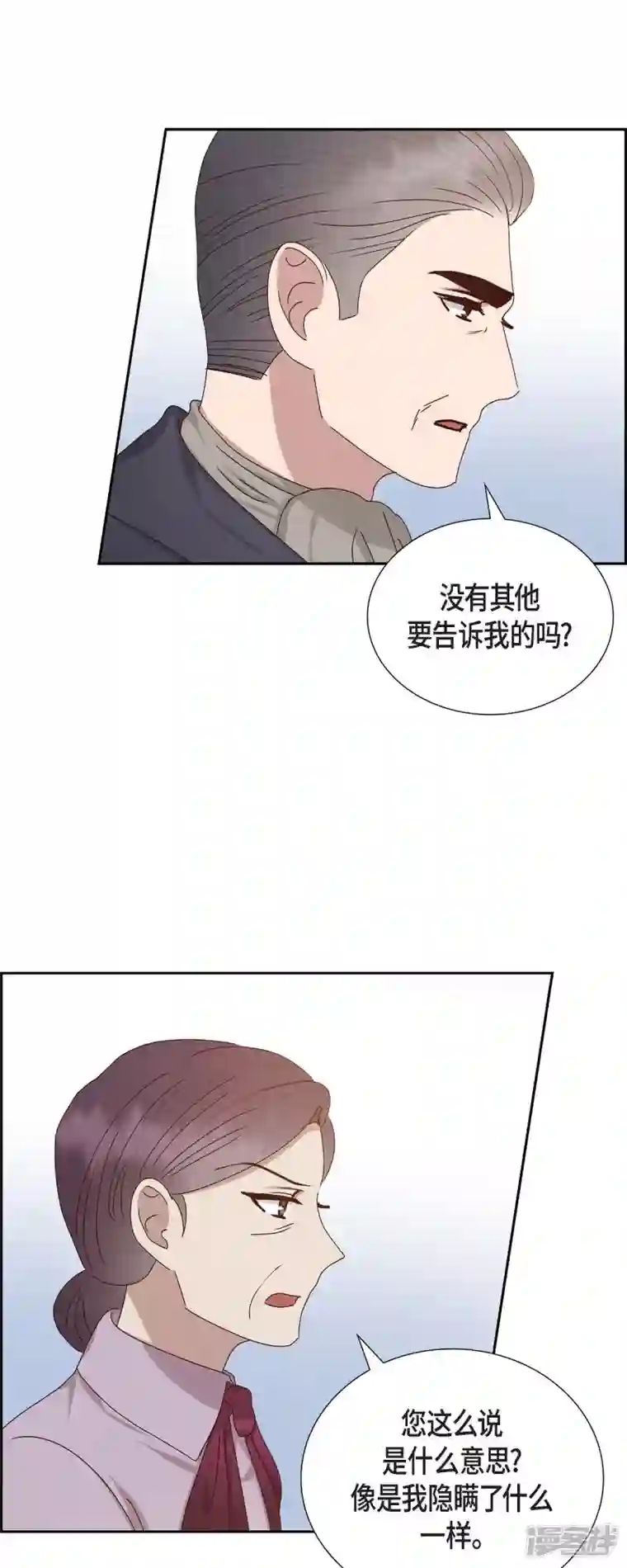 满满一勺你的心第53话 玩偶