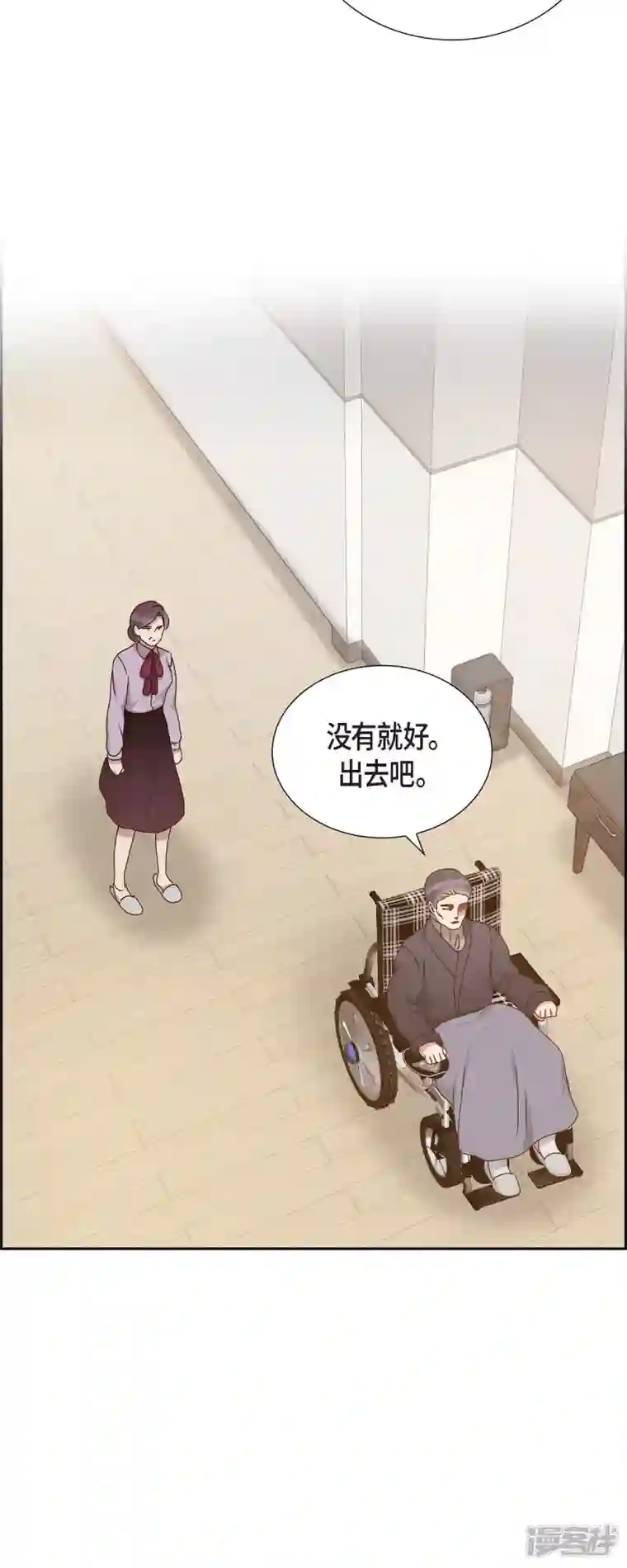 满满一勺你的心第53话 玩偶