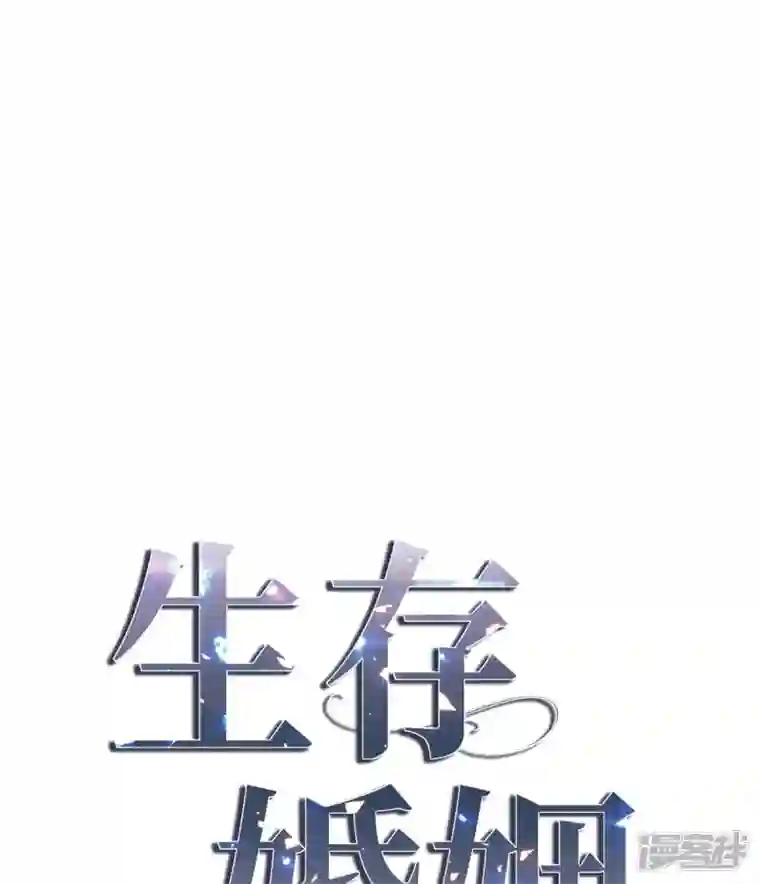 生存婚姻第55话 油嘴滑舌
