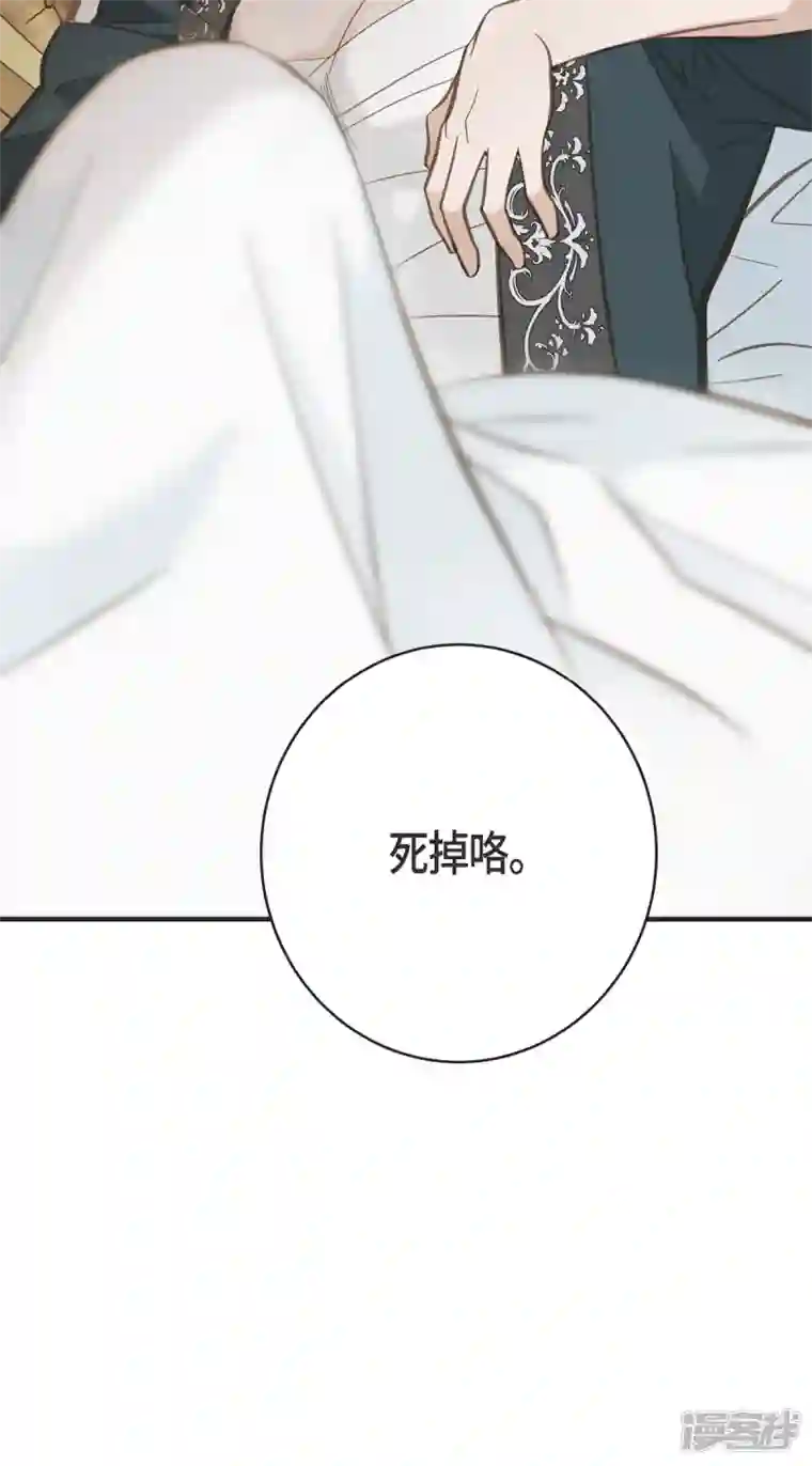 生存婚姻第55话 油嘴滑舌