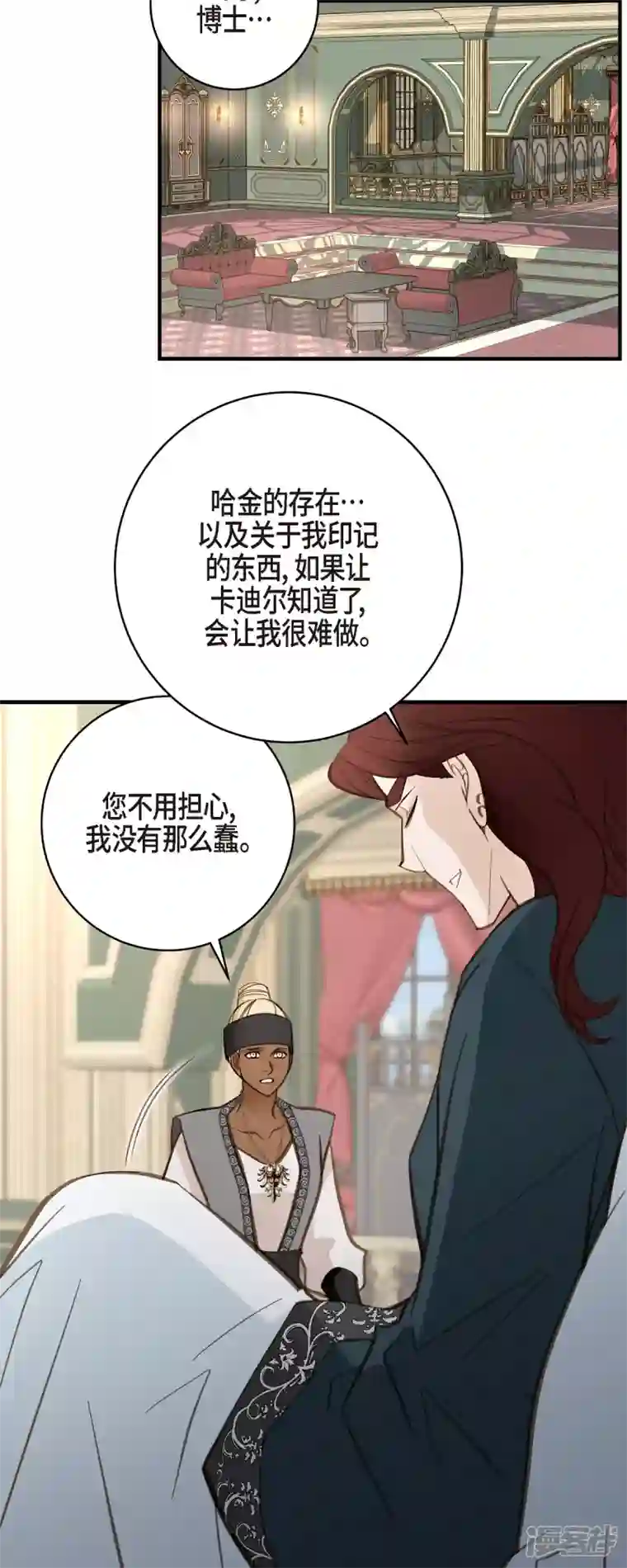 生存婚姻第55话 油嘴滑舌