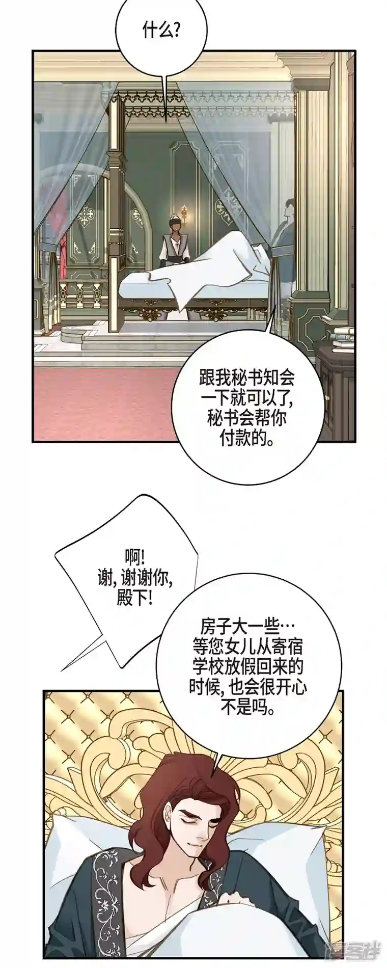 生存婚姻第55话 油嘴滑舌