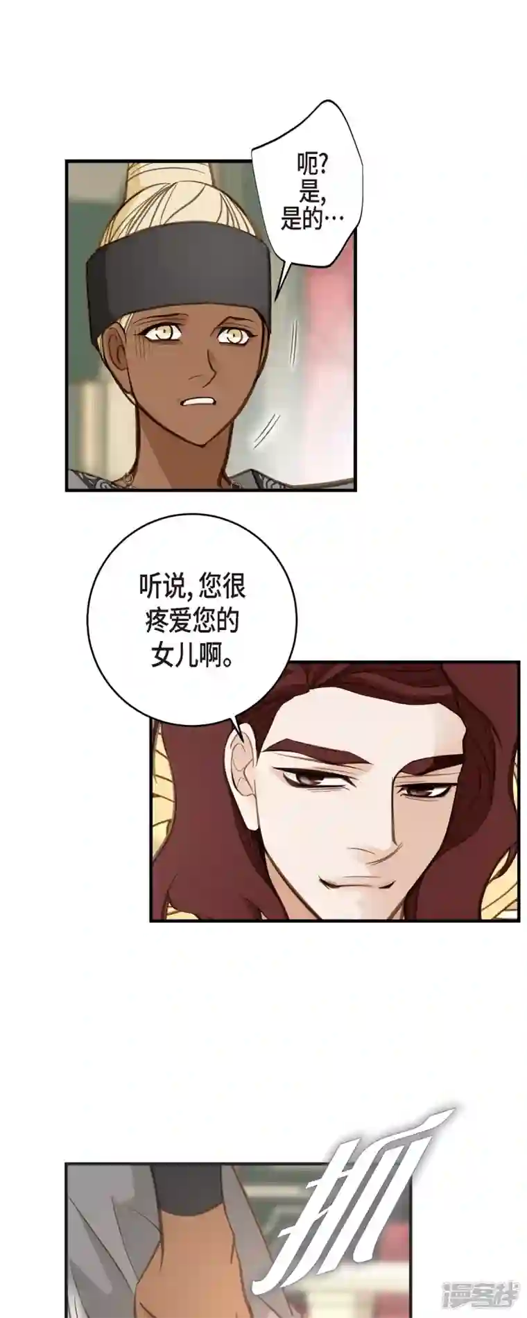 生存婚姻第55话 油嘴滑舌