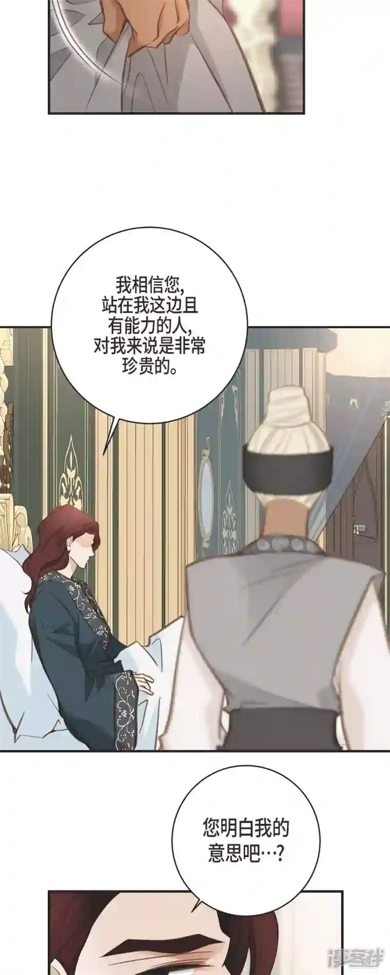 生存婚姻第55话 油嘴滑舌