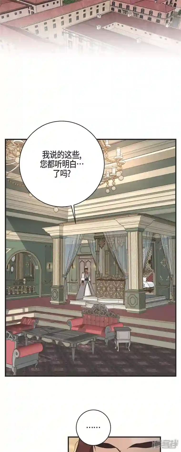 生存婚姻第55话 油嘴滑舌