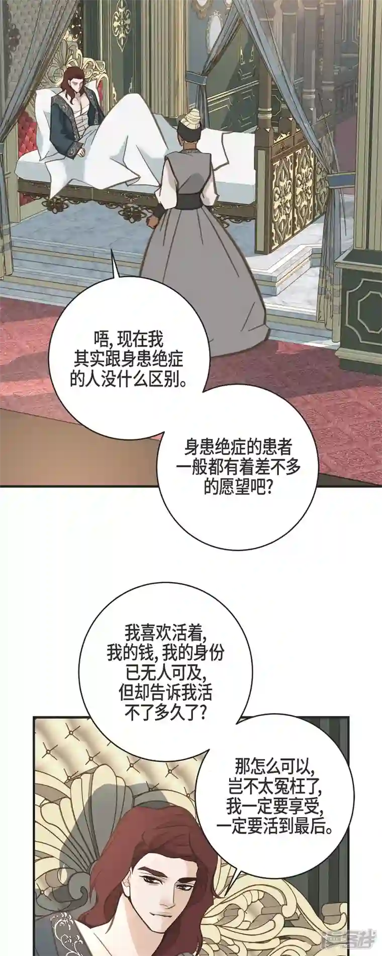 生存婚姻第55话 油嘴滑舌