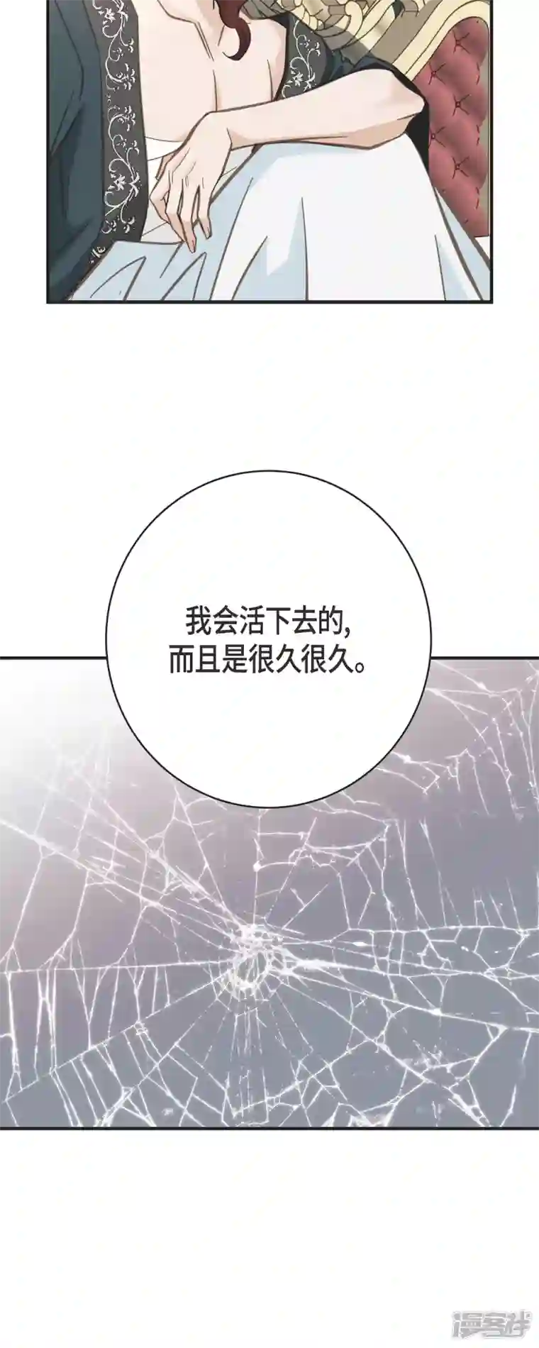生存婚姻第55话 油嘴滑舌