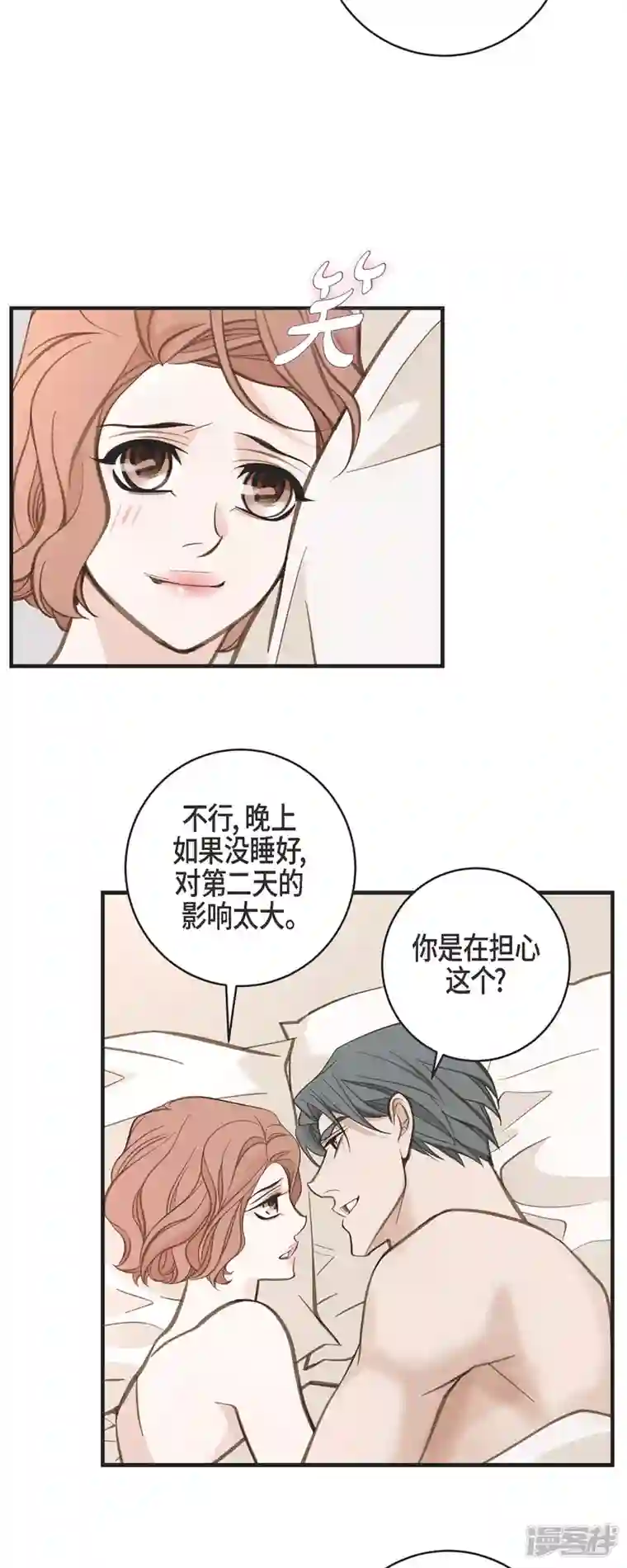 生存婚姻第55话 油嘴滑舌