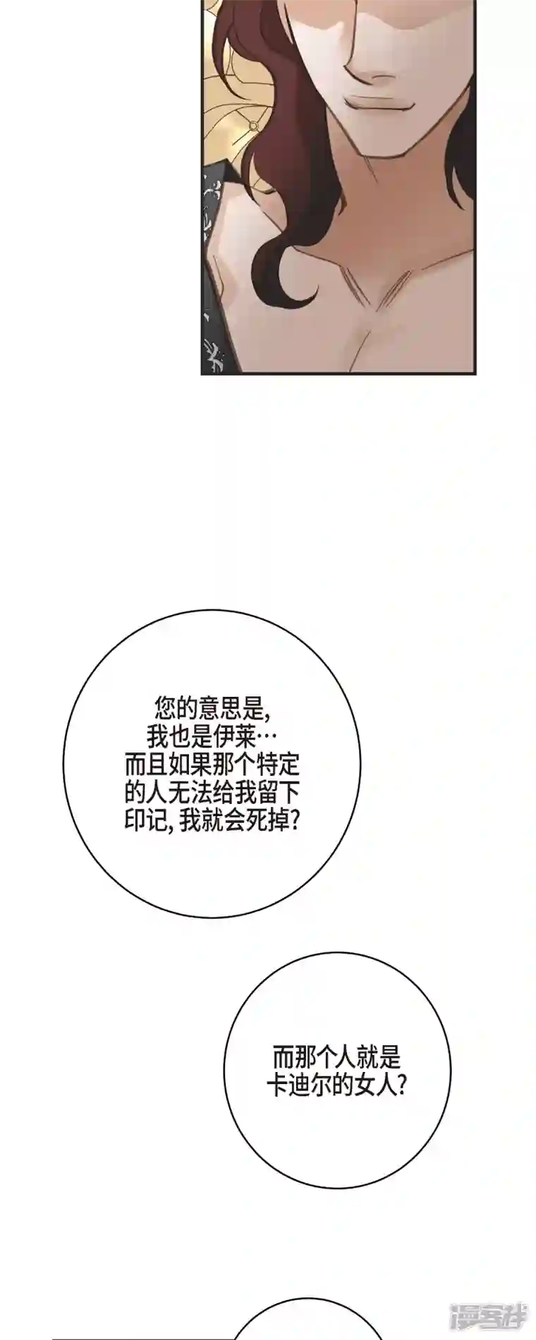 生存婚姻第55话 油嘴滑舌
