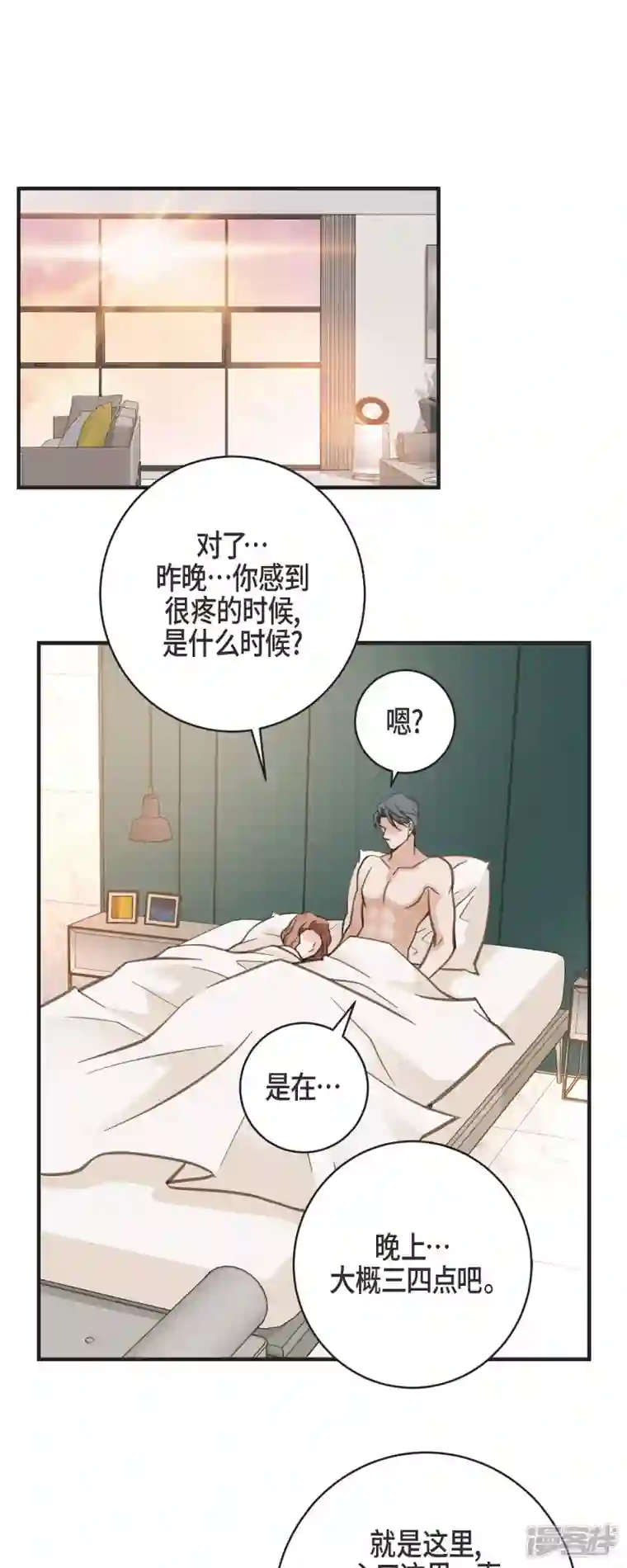 生存婚姻第55话 油嘴滑舌