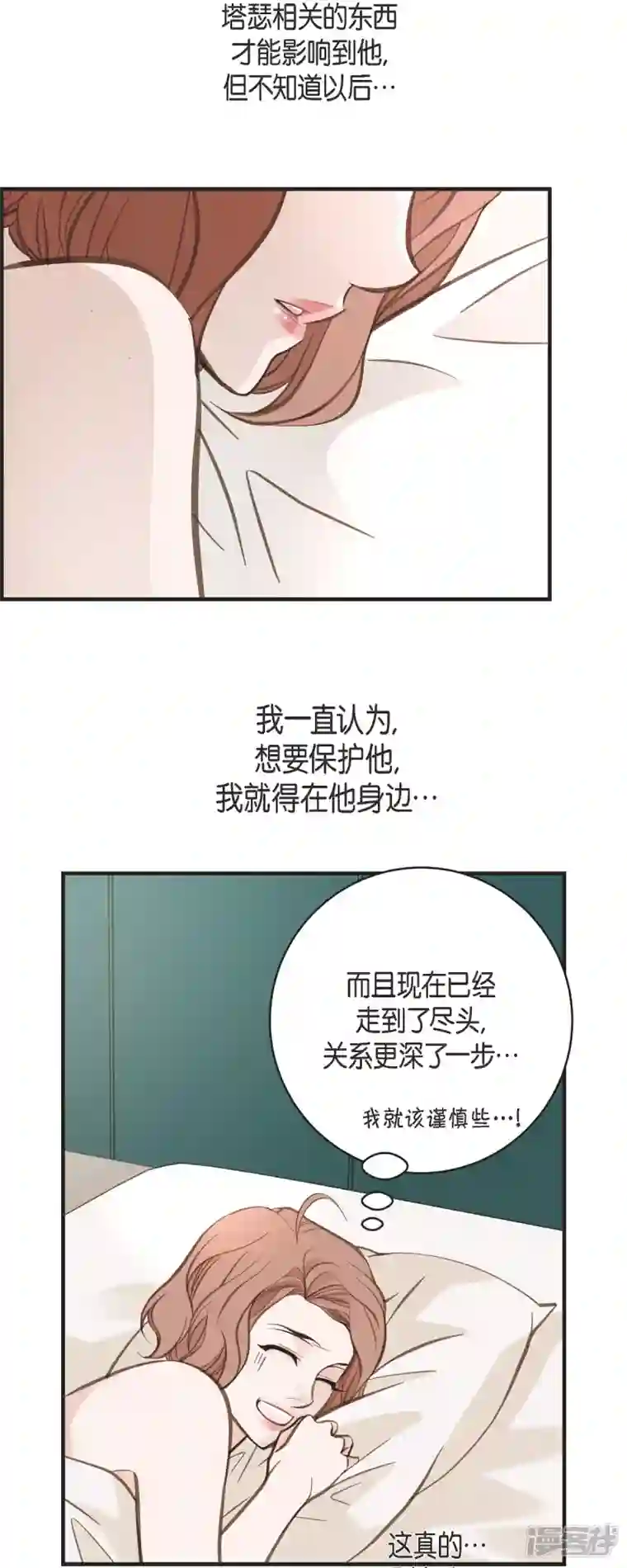 生存婚姻第55话 油嘴滑舌
