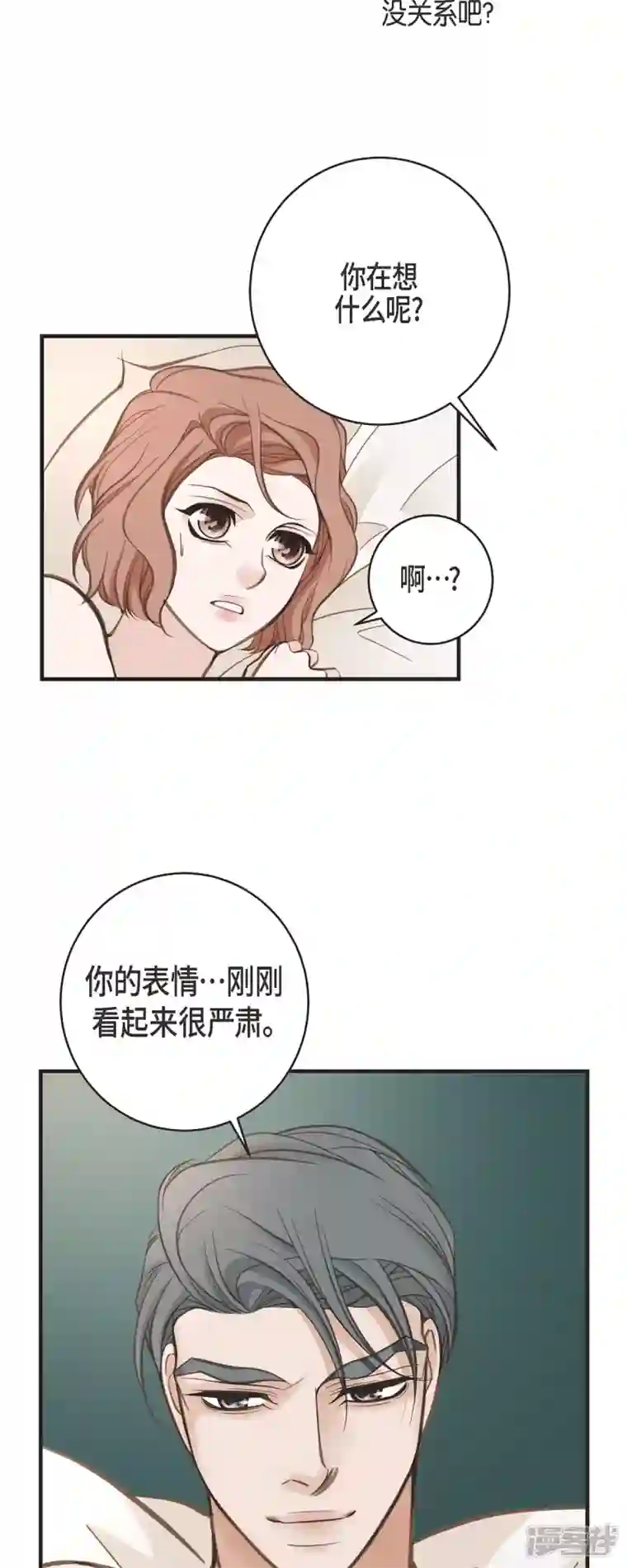 生存婚姻第55话 油嘴滑舌