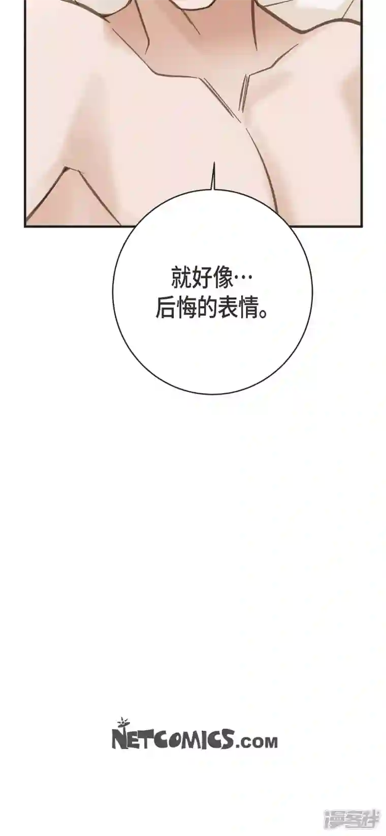 生存婚姻第55话 油嘴滑舌