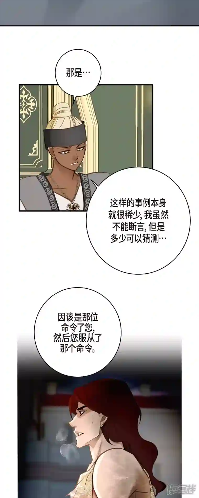 生存婚姻第55话 油嘴滑舌
