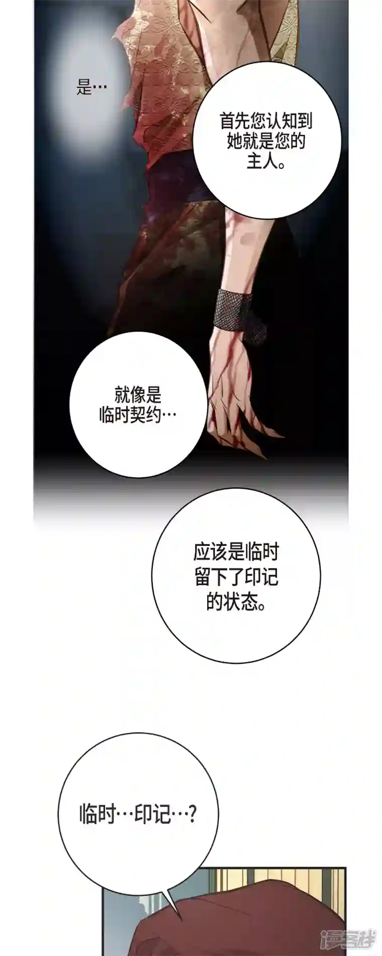 生存婚姻第55话 油嘴滑舌