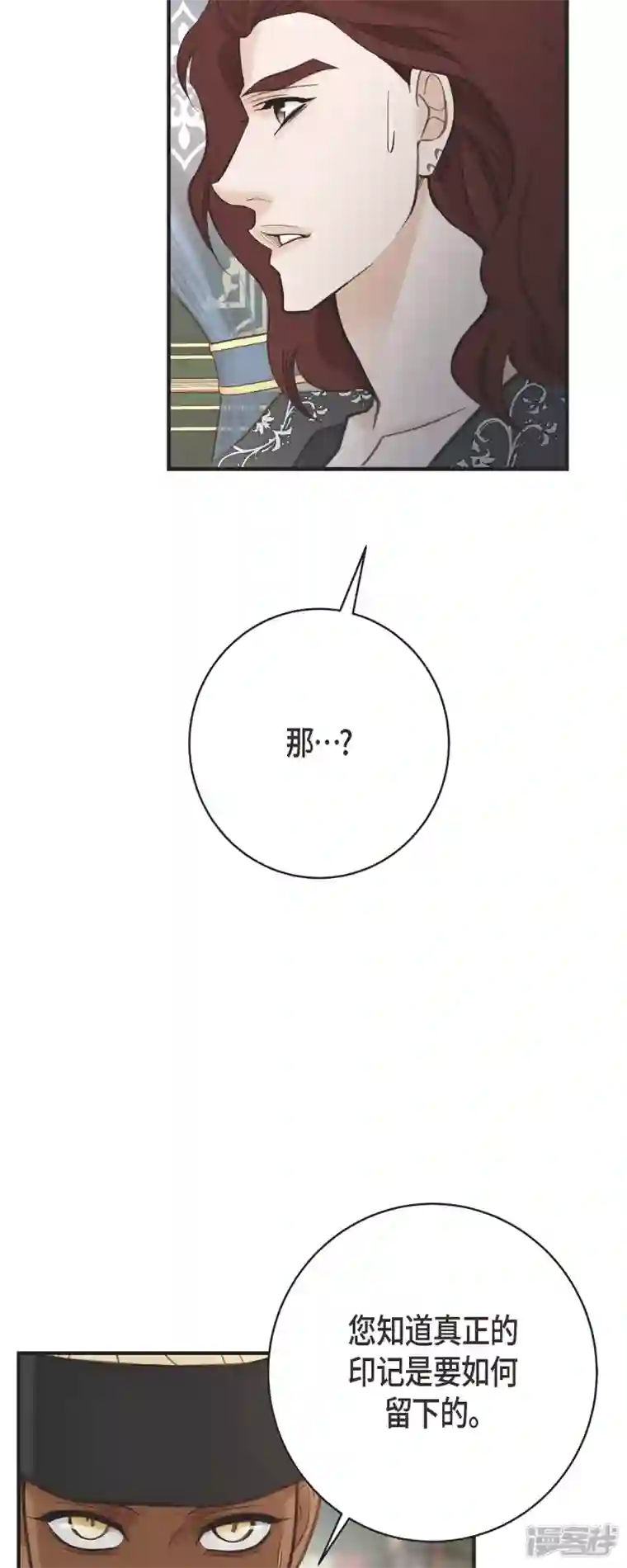 生存婚姻第55话 油嘴滑舌